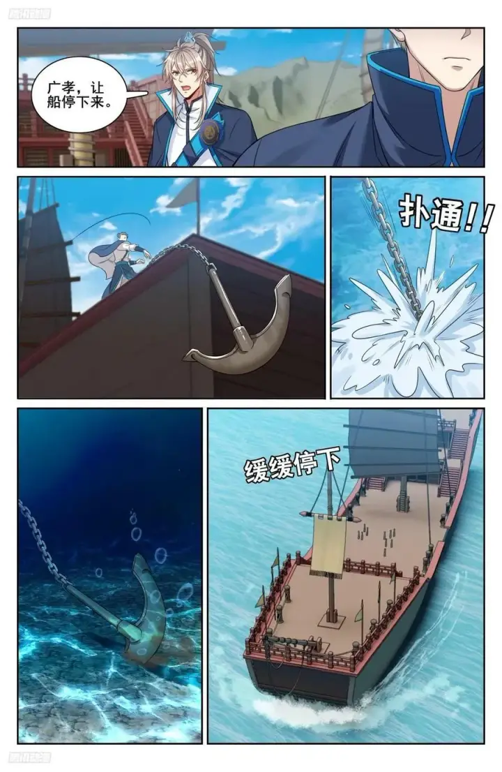 漫画《大奉打更人》222监守自盗第2张图
