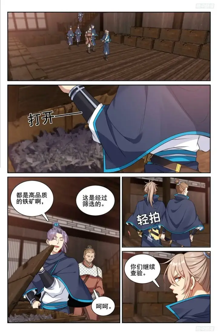 漫画《大奉打更人》222监守自盗第6张图
