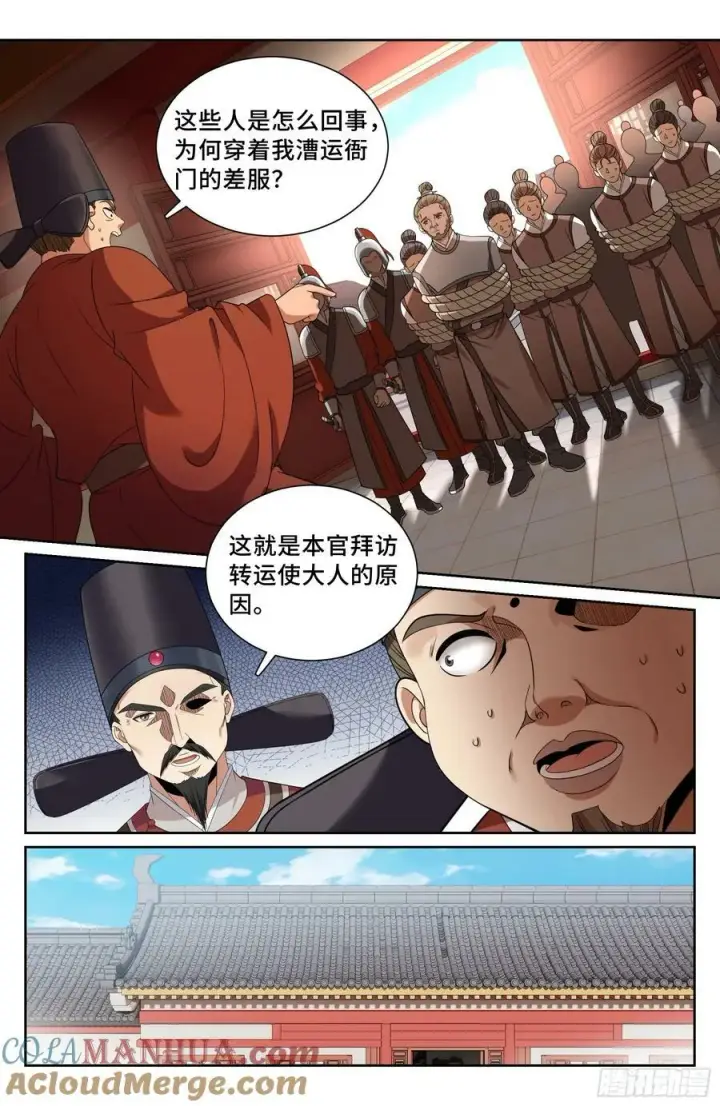 漫画《大奉打更人》223谋杀第15张图