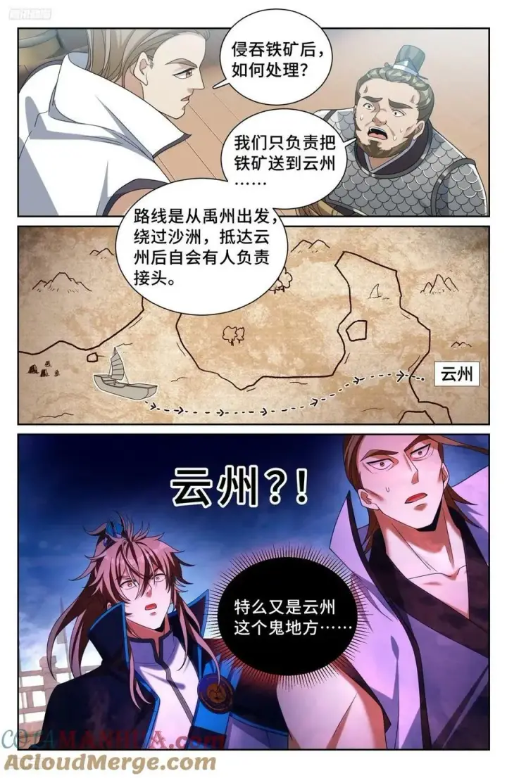 漫画《大奉打更人》223谋杀第3张图