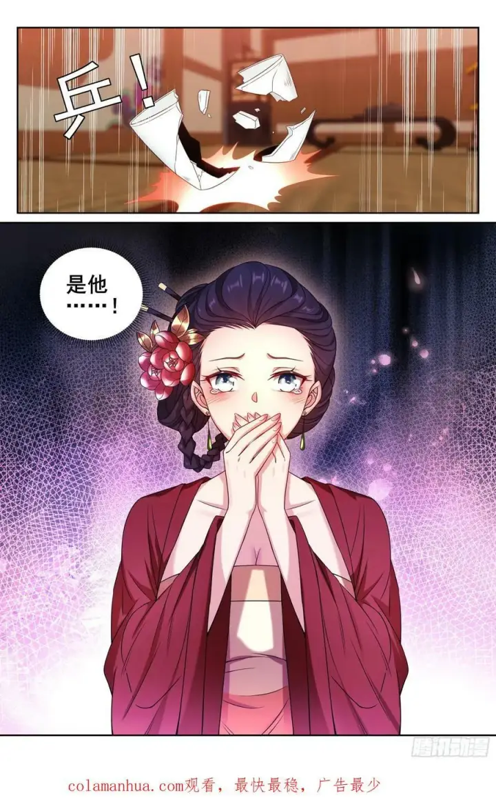 漫画《大奉打更人》224不去教坊司第22张图