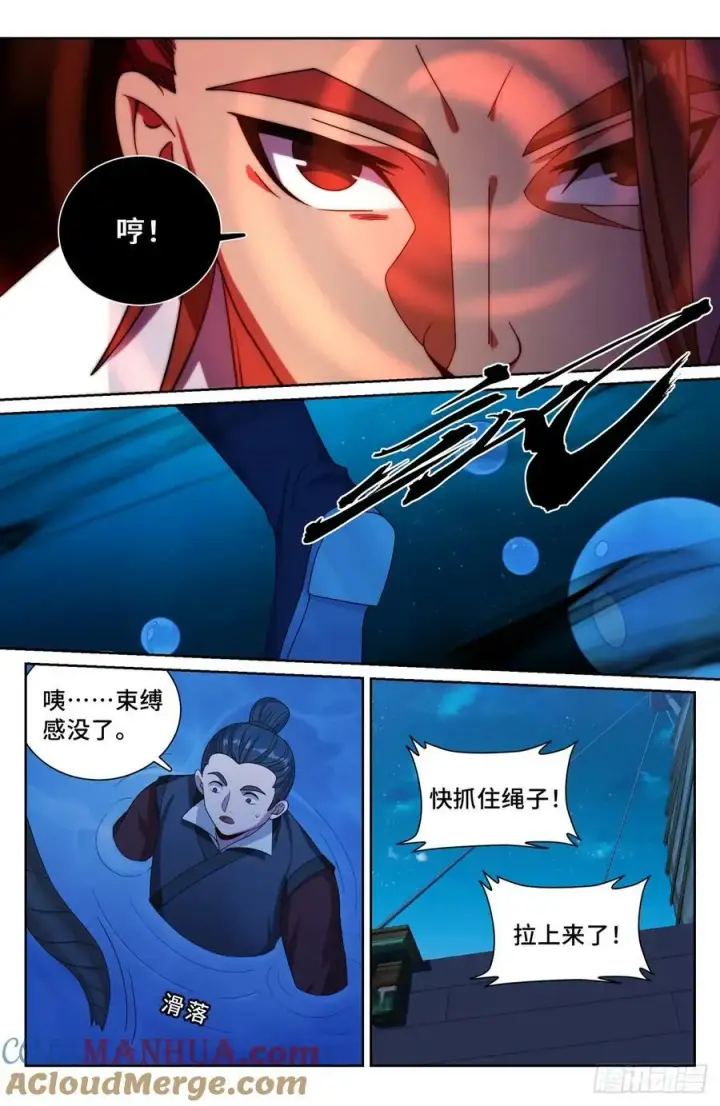 漫画《大奉打更人》225水猴子第13张图