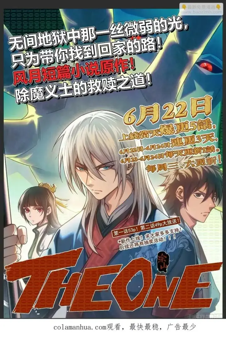 漫画《大奉打更人》227题诗第20张图