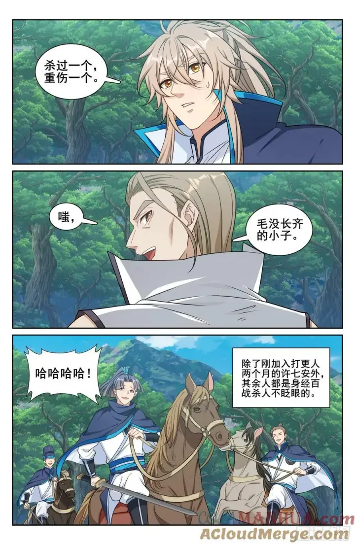 漫画《大奉打更人》229遇袭第19张图