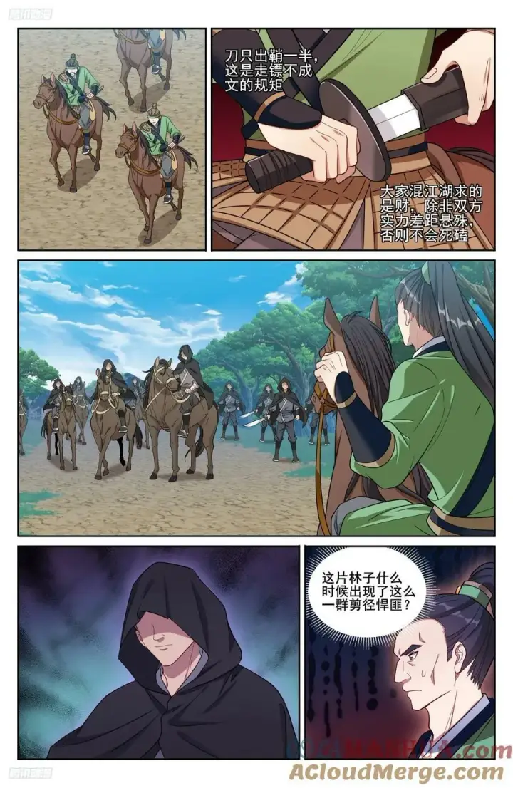 漫画《大奉打更人》229遇袭第9张图