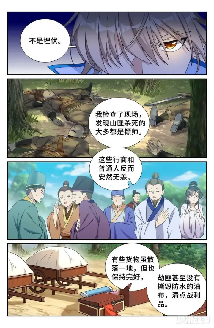 漫画《大奉打更人》230练手第14张图