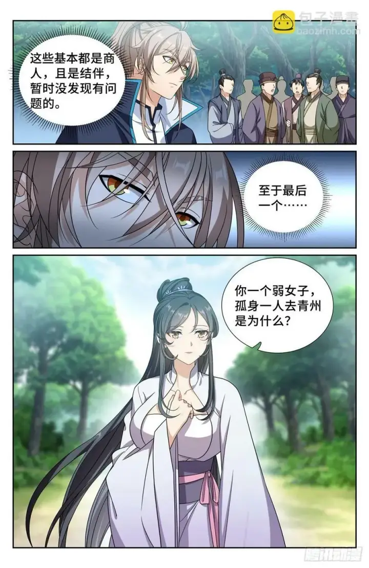 漫画《大奉打更人》230练手第18张图