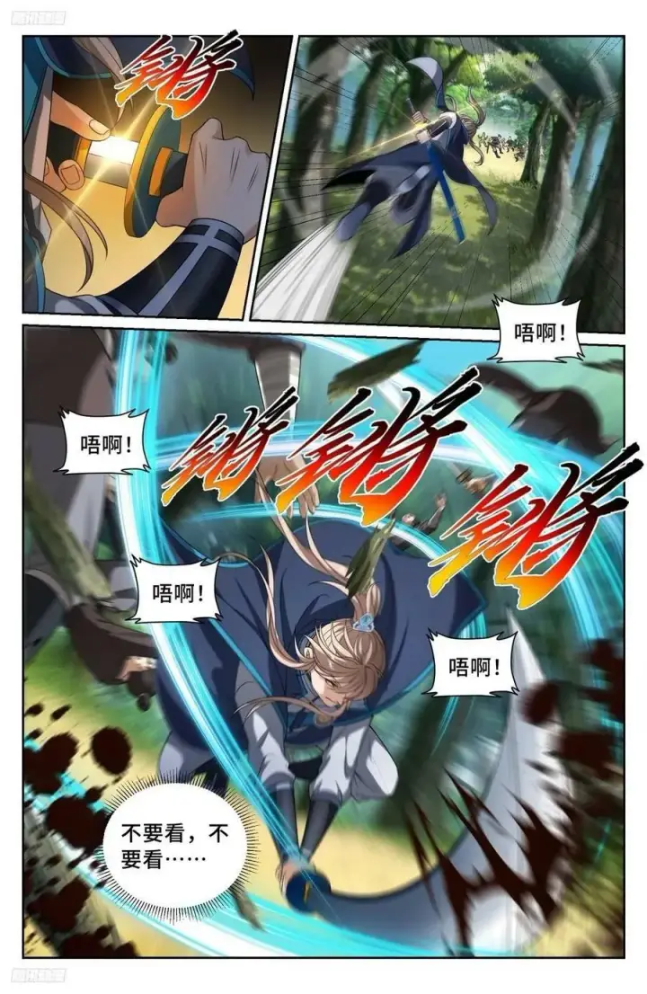 漫画《大奉打更人》230练手第2张图