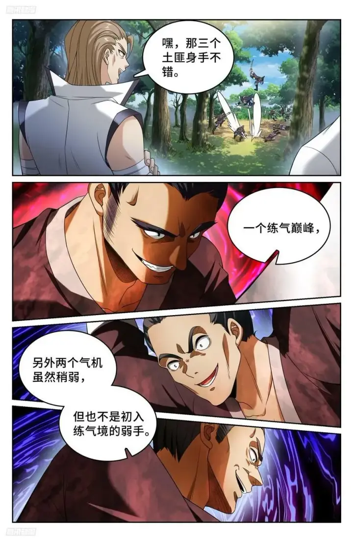 漫画《大奉打更人》230练手第4张图