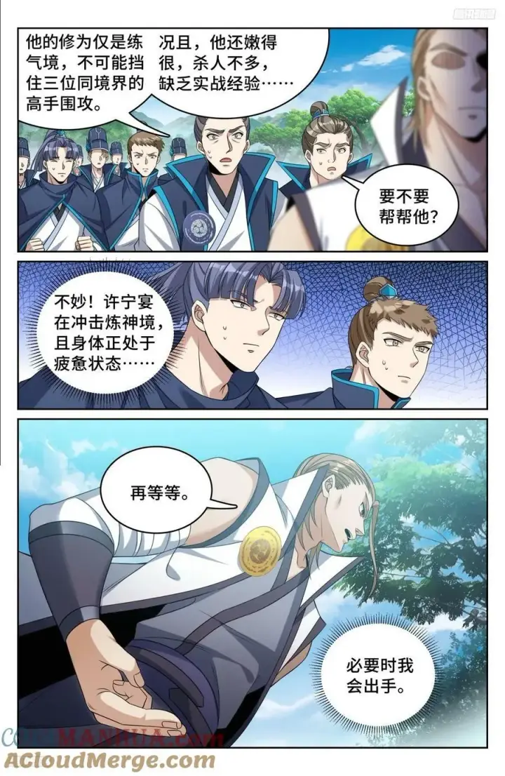 漫画《大奉打更人》230练手第5张图