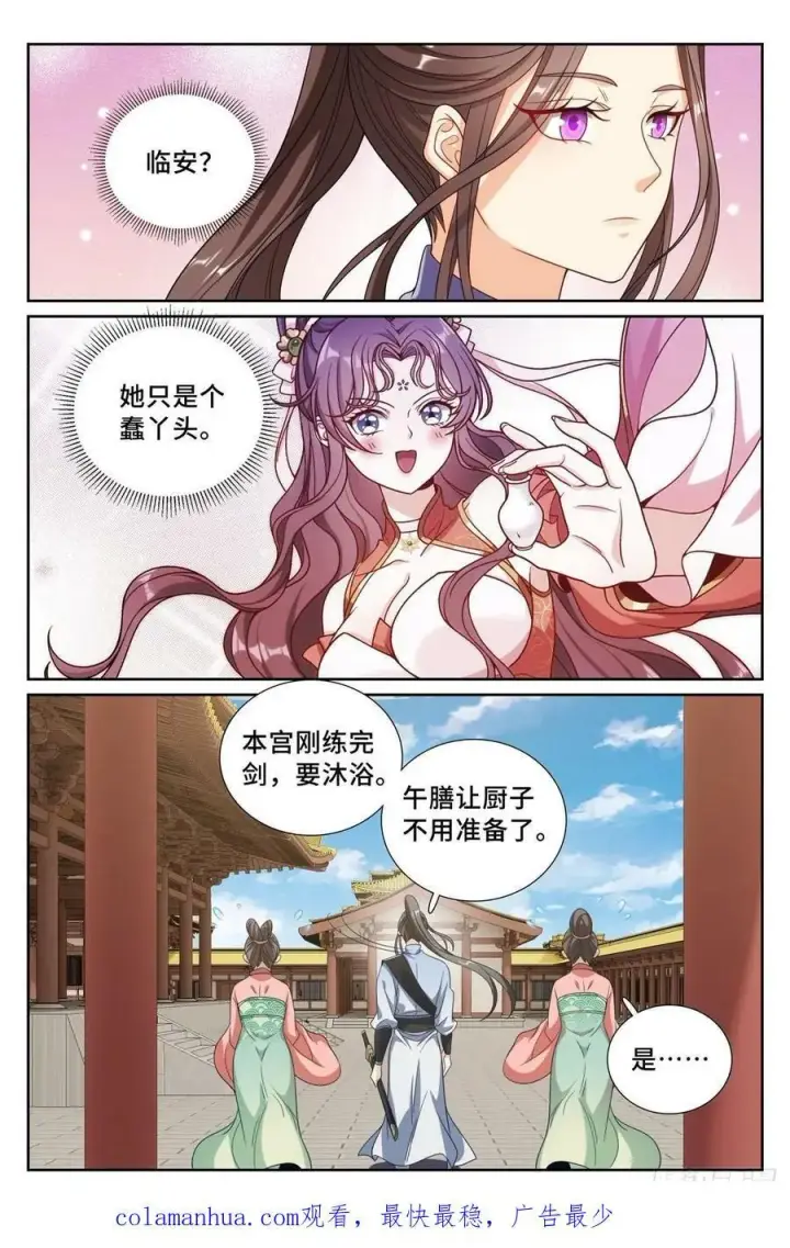 漫画《大奉打更人》231未亡人第20张图