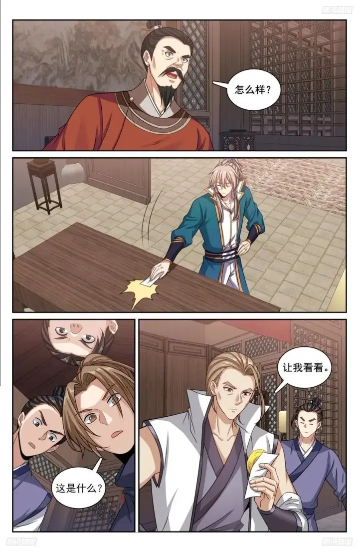漫画《大奉打更人》236字谜第6张图
