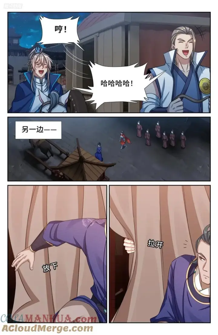 漫画《大奉打更人》238二号被怼第3张图