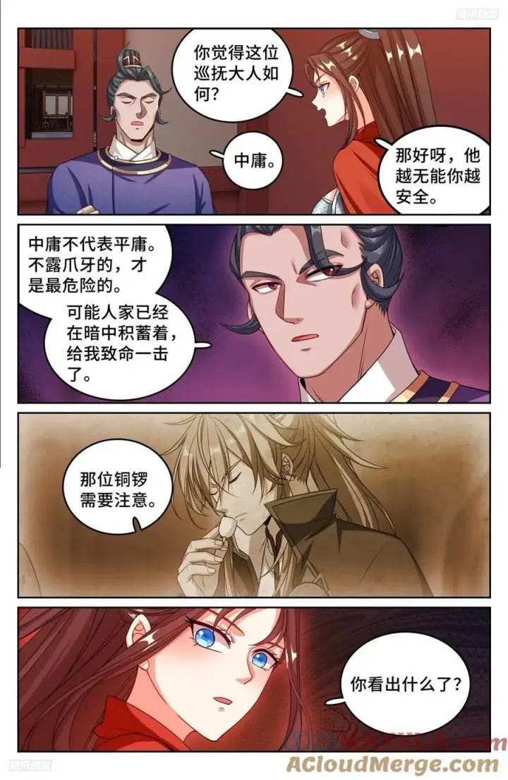 漫画《大奉打更人》238二号被怼第5张图