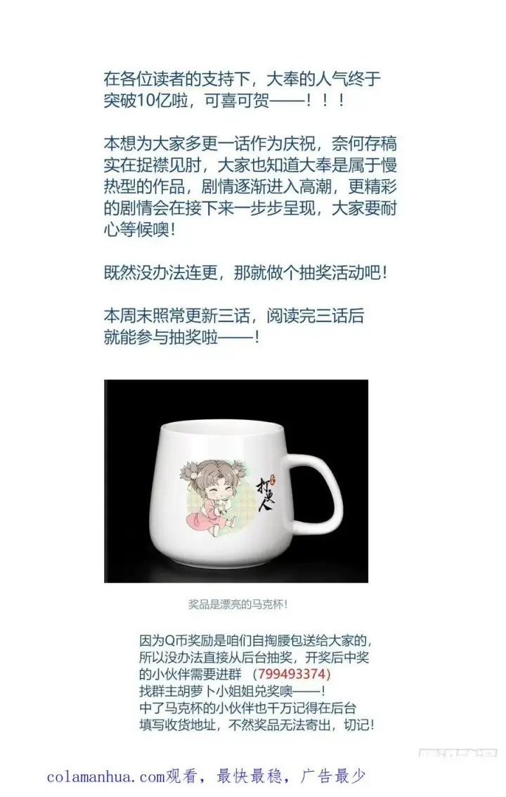 漫画《大奉打更人》239深夜推理第22张图