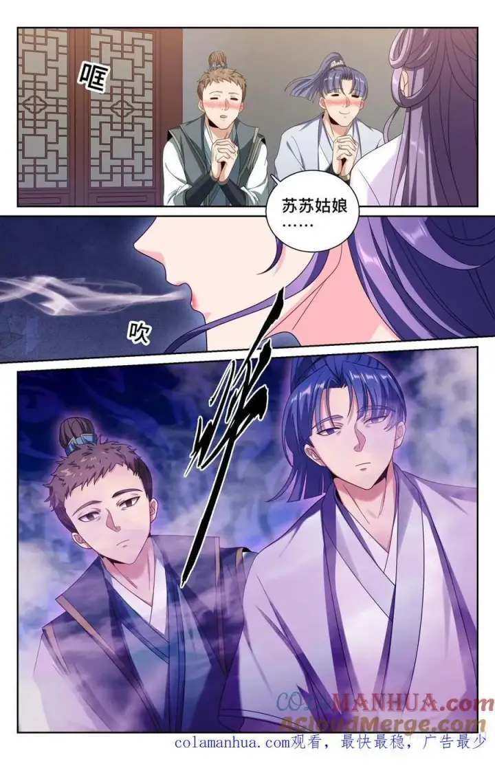 漫画《大奉打更人》241钓鱼执法第19张图