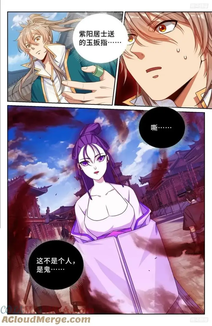 漫画《大奉打更人》241钓鱼执法第7张图