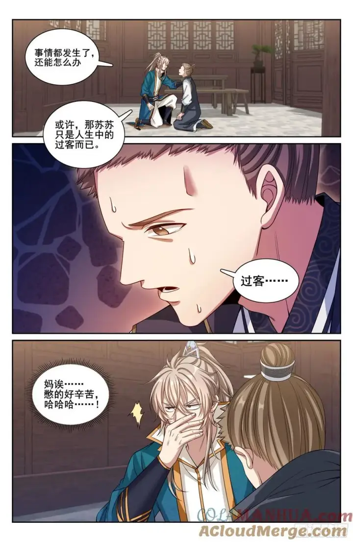 漫画《大奉打更人》242幻术第19张图