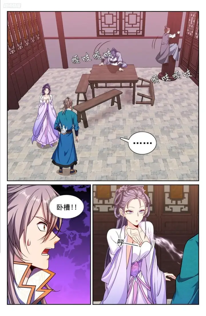 漫画《大奉打更人》242幻术第6张图