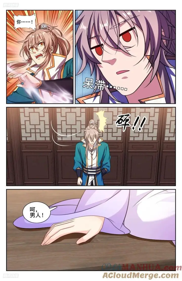 漫画《大奉打更人》242幻术第7张图