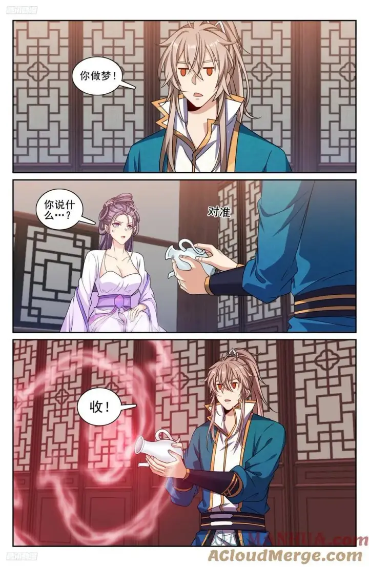 漫画《大奉打更人》242幻术第9张图