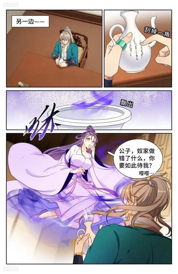 漫画《大奉打更人》243魅第4张图