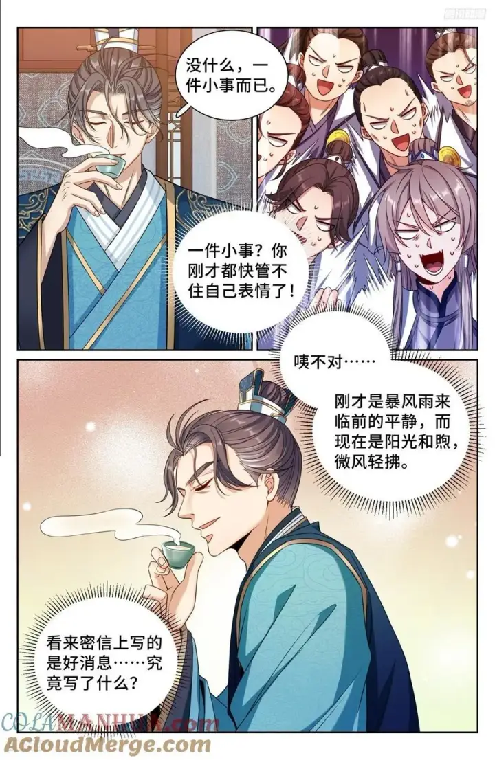 漫画《大奉打更人》244许七安的资质第11张图