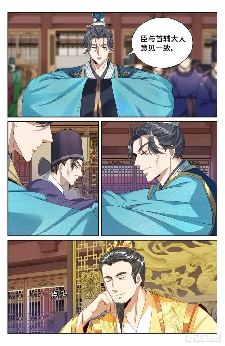 漫画《大奉打更人》244许七安的资质第18张图