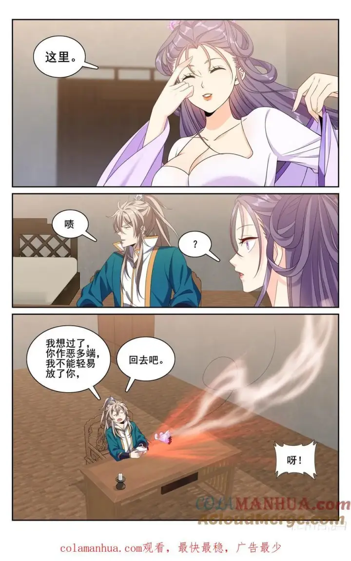 漫画《大奉打更人》245吸头第21张图