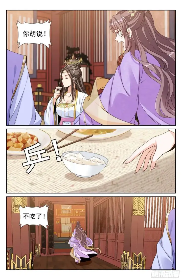 漫画《大奉打更人》248怀庆的压制第14张图