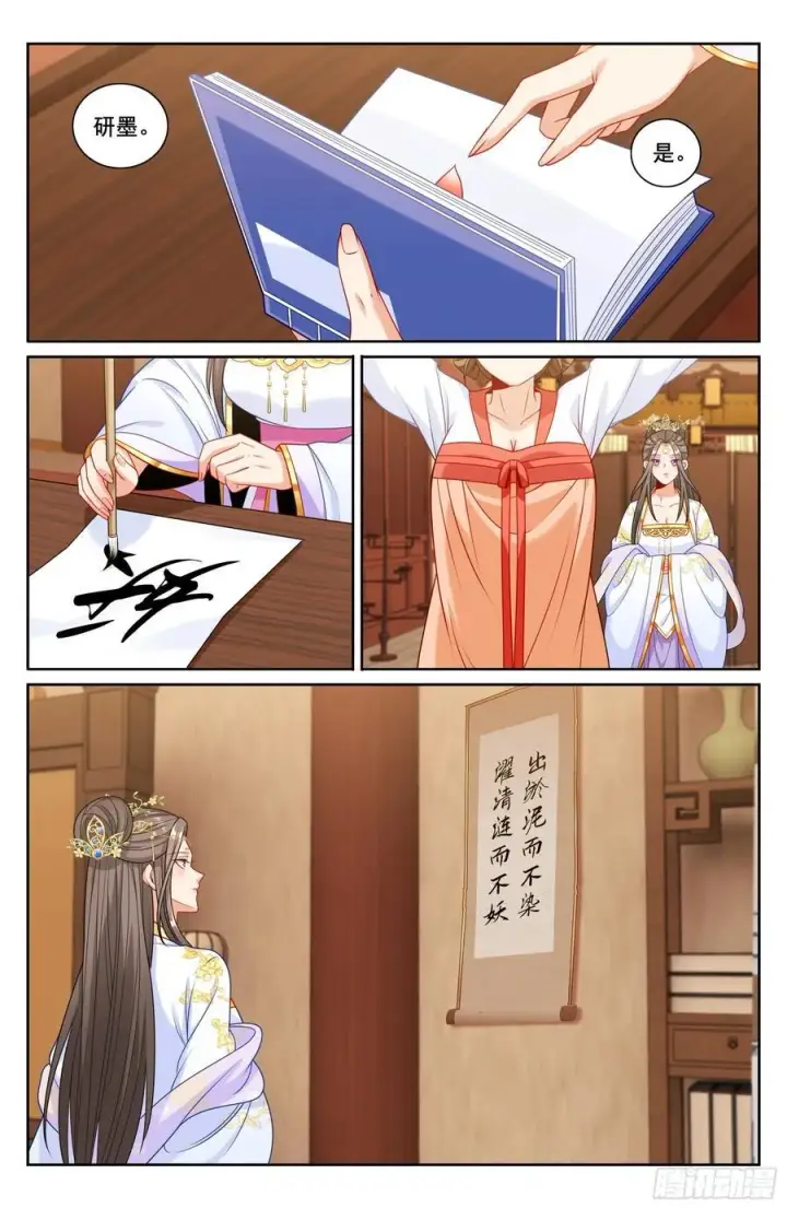 漫画《大奉打更人》248怀庆的压制第18张图