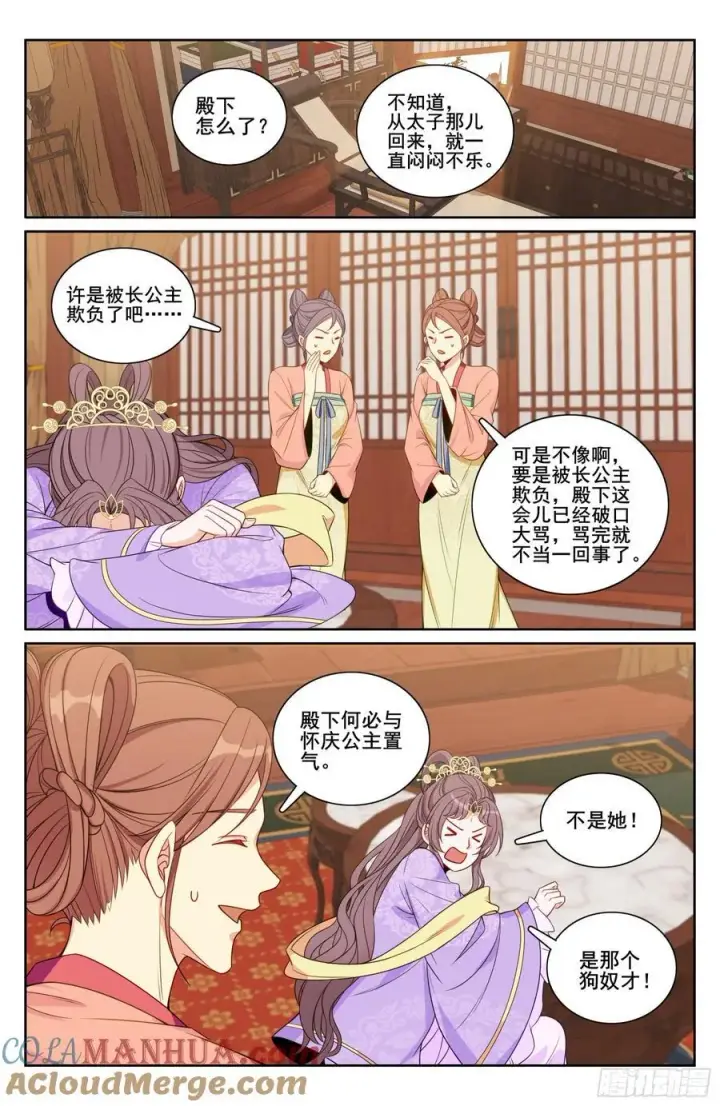 漫画《大奉打更人》248怀庆的压制第19张图