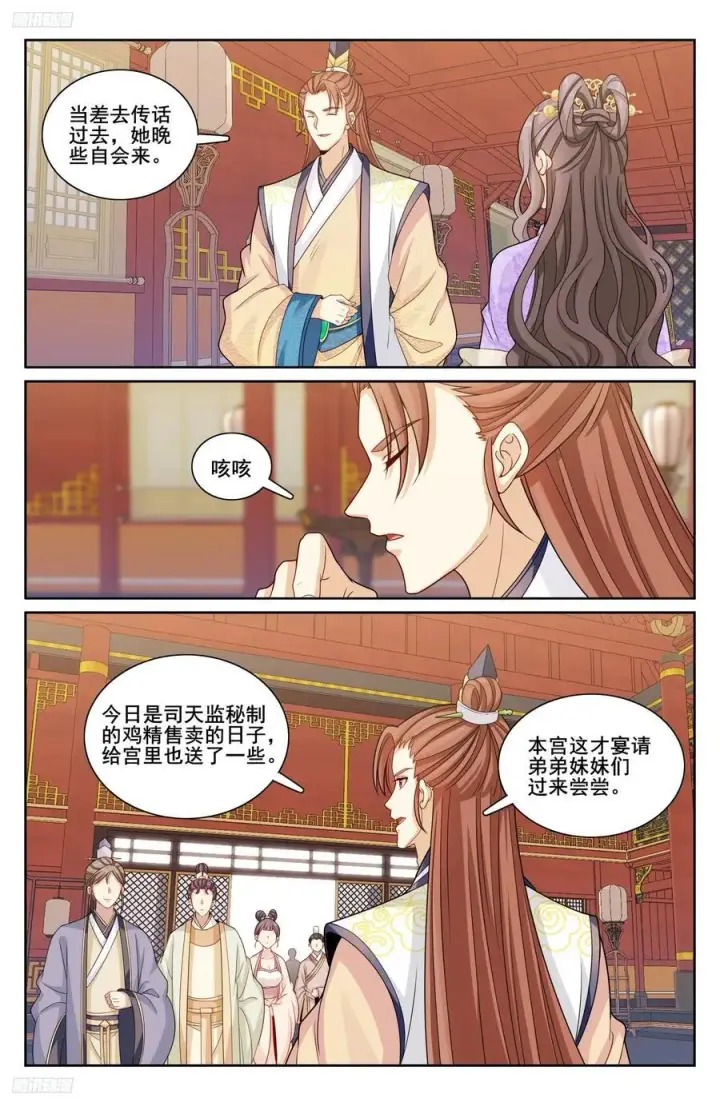 漫画《大奉打更人》248怀庆的压制第4张图