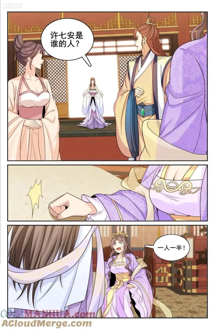 漫画《大奉打更人》248怀庆的压制第7张图
