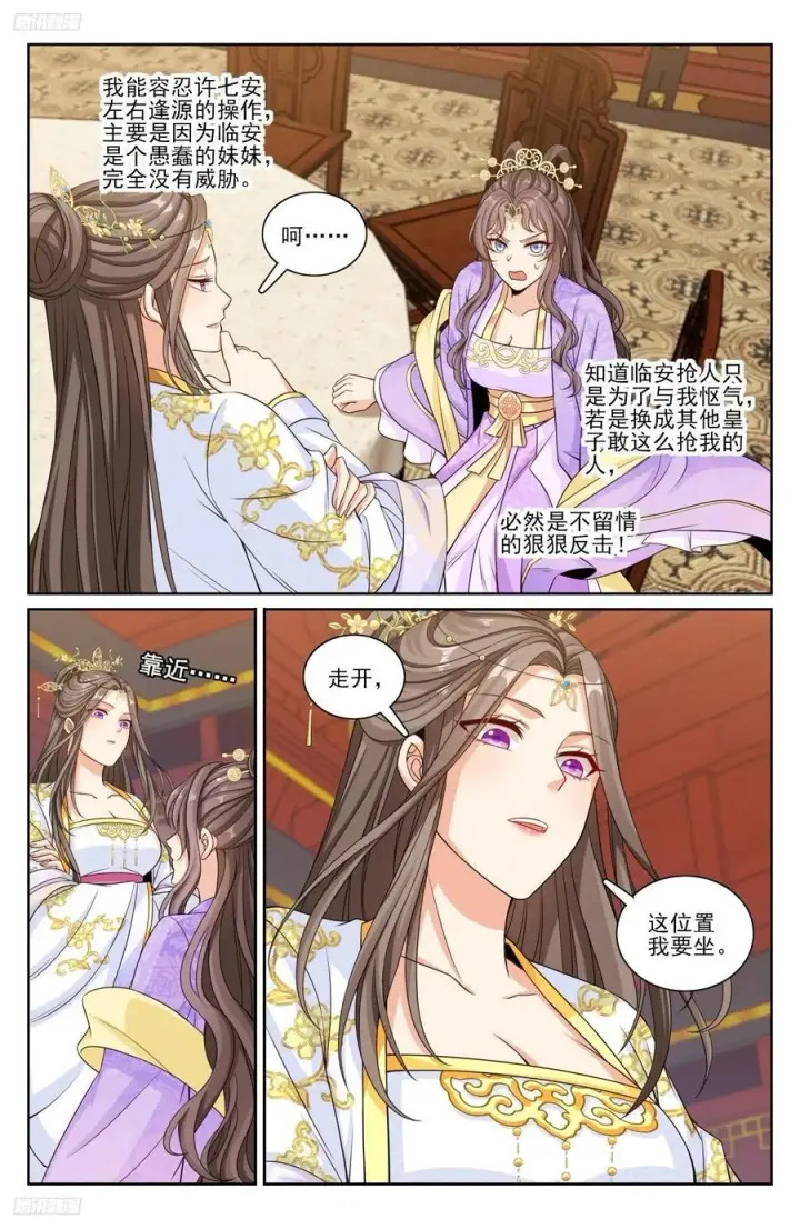 漫画《大奉打更人》248怀庆的压制第8张图