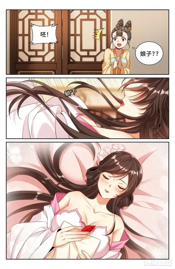 漫画《大奉打更人》249收信第14张图