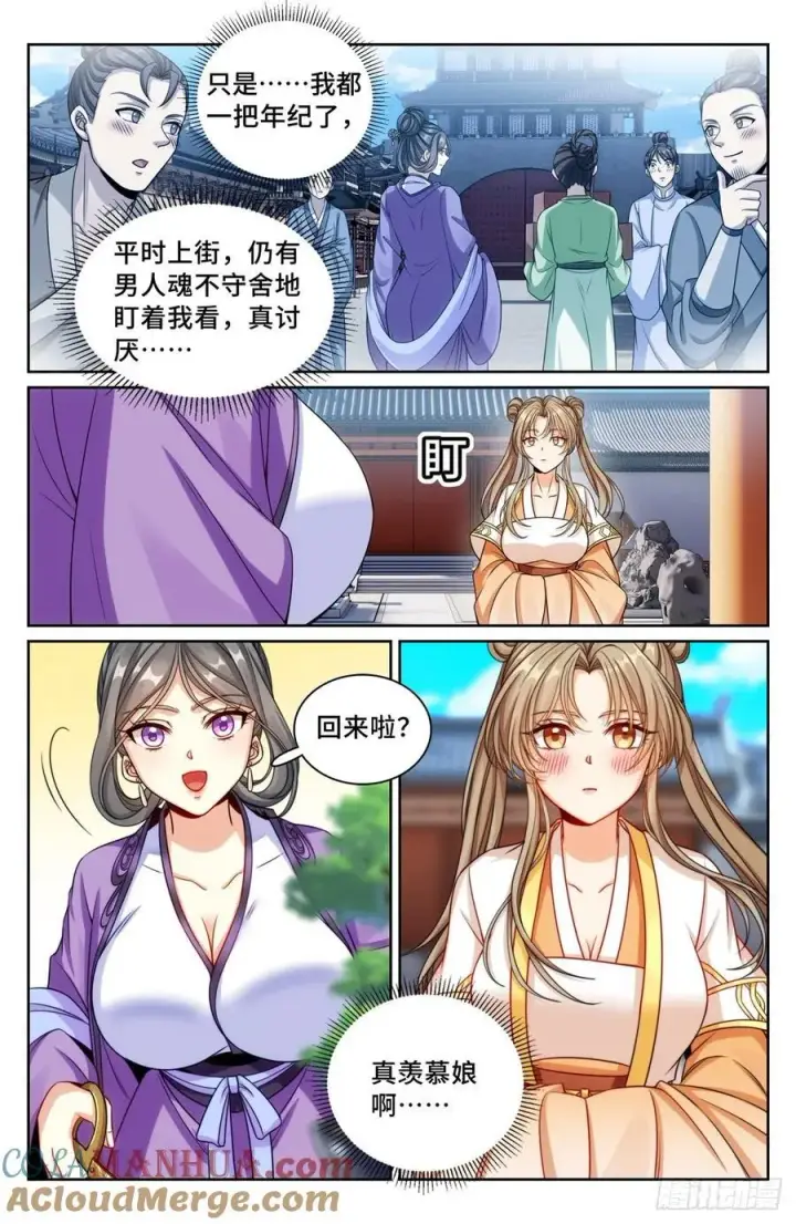 漫画《大奉打更人》249收信第17张图
