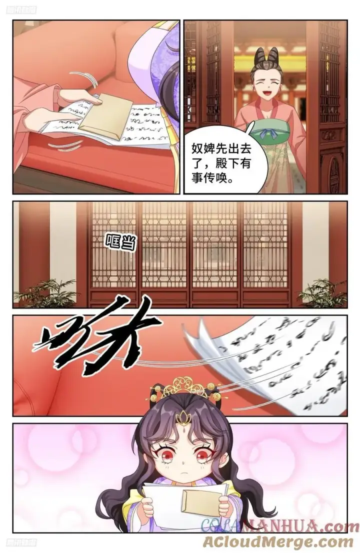 漫画《大奉打更人》249收信第3张图
