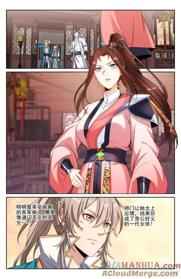 漫画《大奉打更人》251公开处刑第13张图