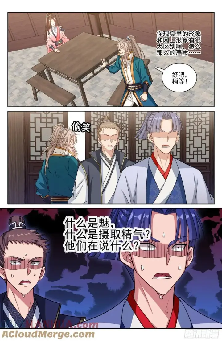 漫画《大奉打更人》251公开处刑第19张图