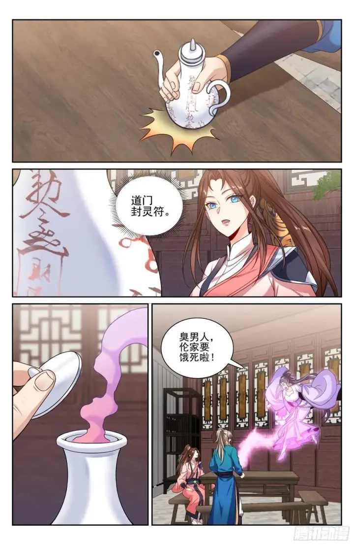 漫画《大奉打更人》251公开处刑第20张图