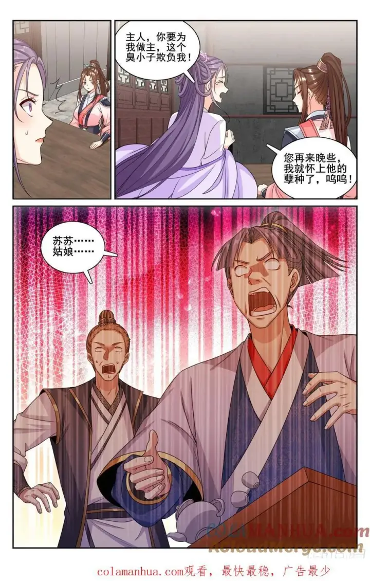 漫画《大奉打更人》251公开处刑第21张图