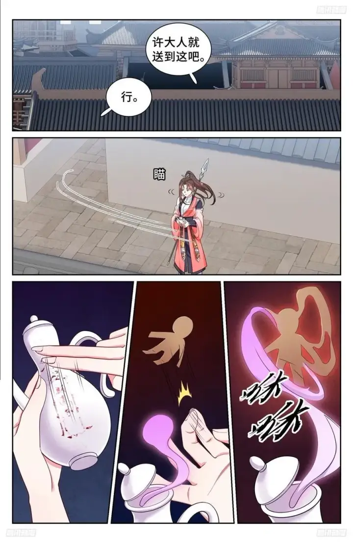 漫画《大奉打更人》252社死！第12张图