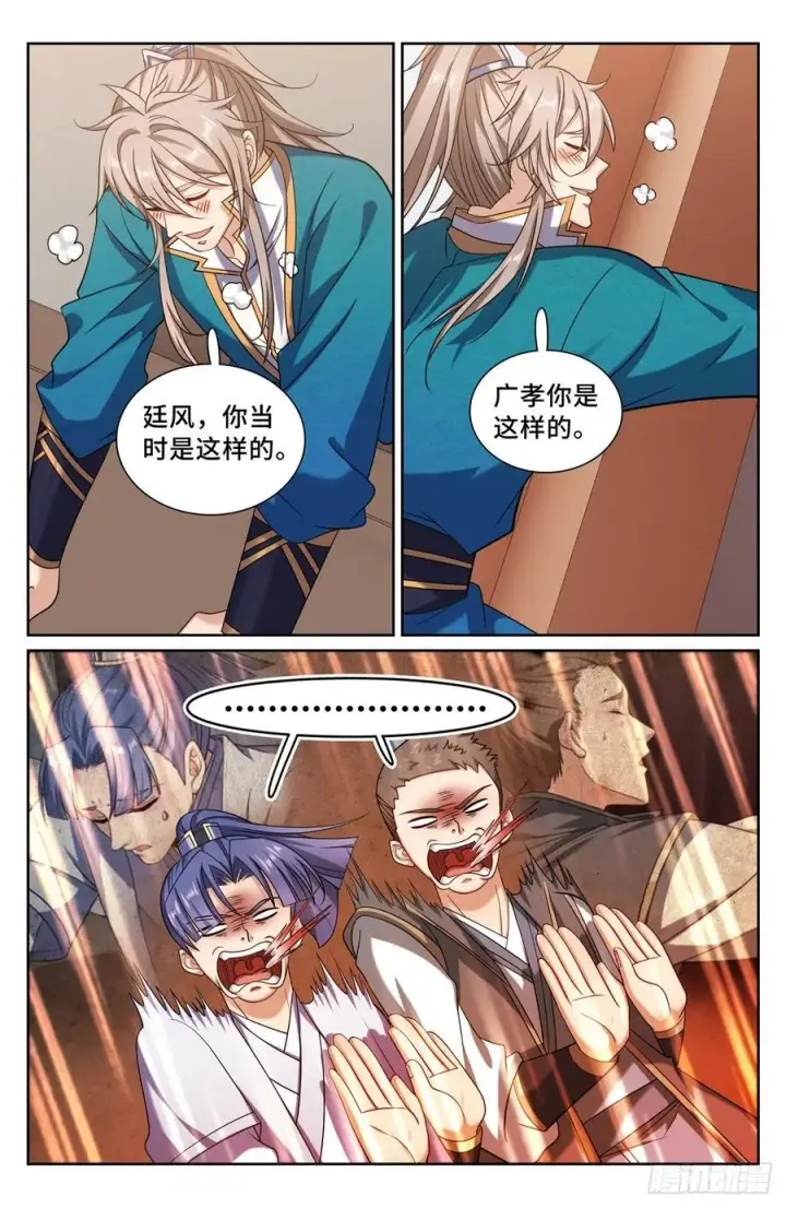 漫画《大奉打更人》252社死！第16张图