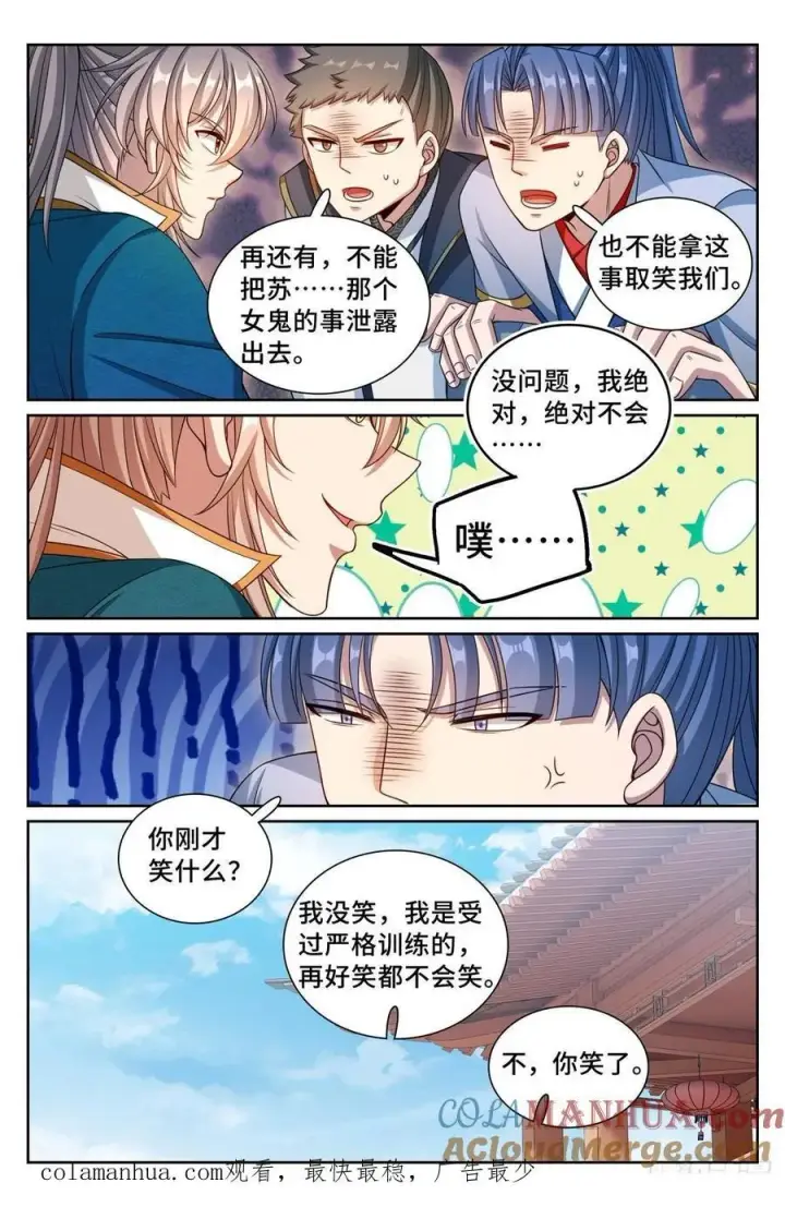 漫画《大奉打更人》252社死！第19张图