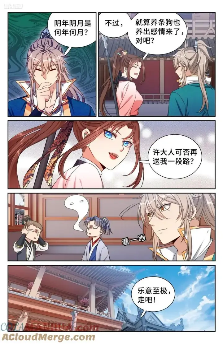 漫画《大奉打更人》252社死！第3张图