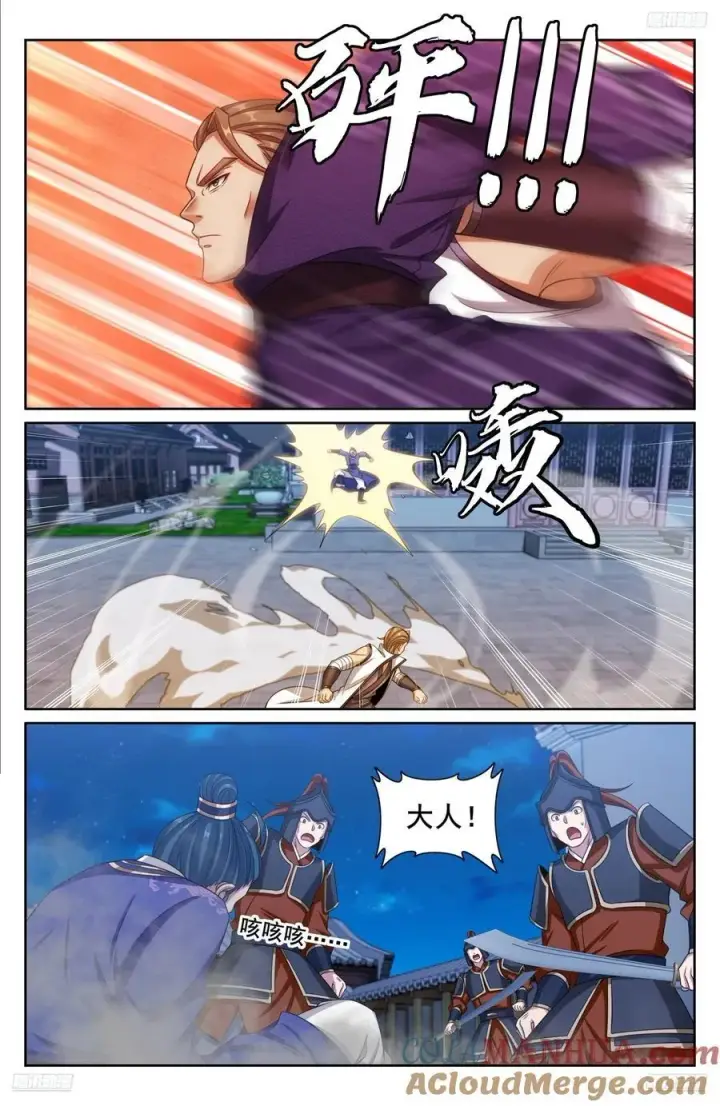 漫画《大奉打更人》254突袭第11张图