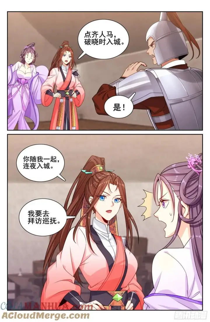漫画《大奉打更人》254突袭第19张图