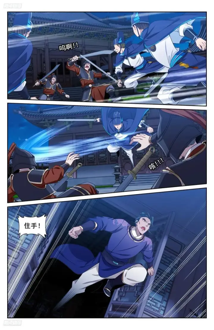 漫画《大奉打更人》254突袭第8张图