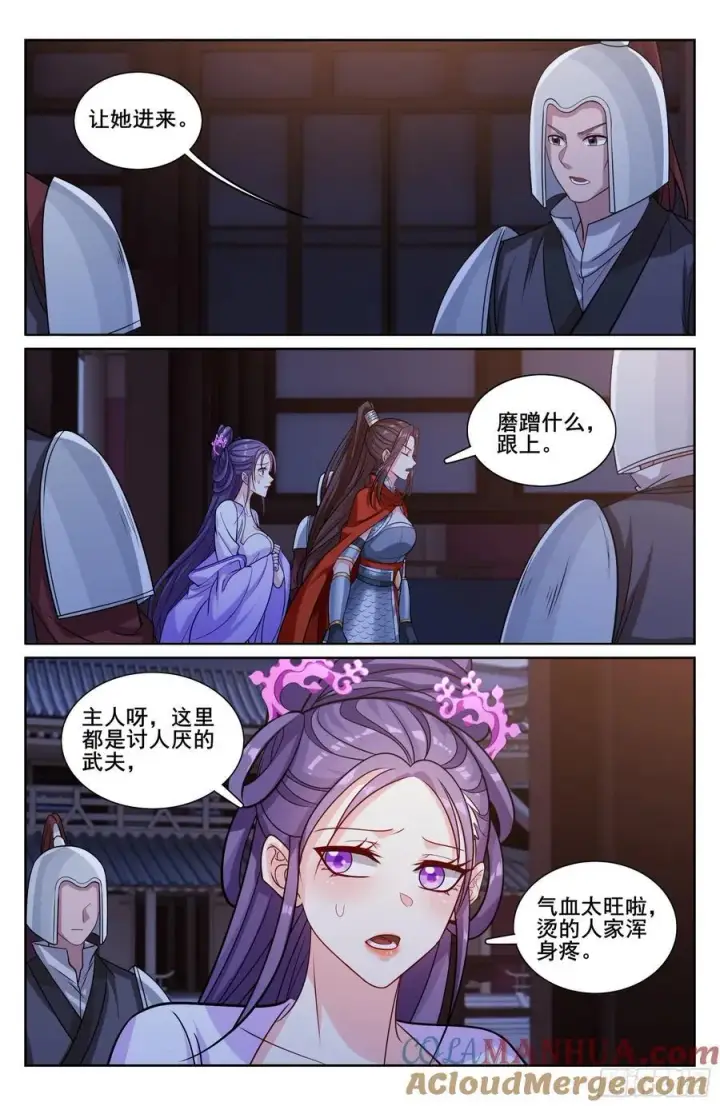 漫画《大奉打更人》255另有隐情第15张图